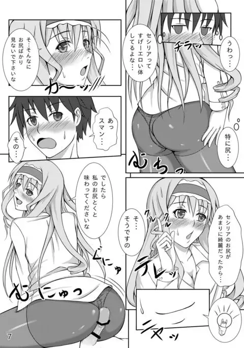 Anata no Heart o Neraiuchi!