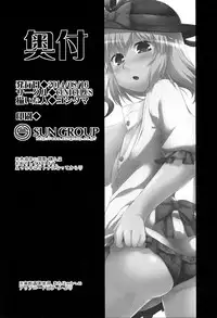 (C86) [CUNICULUS (Yositama)] Ikusan (Touhou Project)