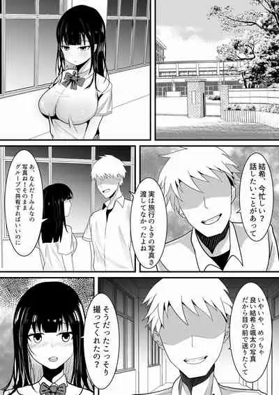 [Caonima] Tousatsu Douga de Kyouhaku sarete Boku no Shinyuu ni Nando mo Okasareru Kanojo