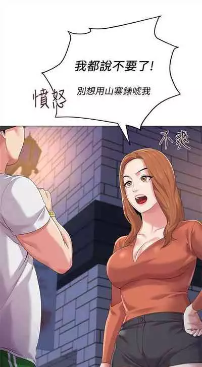 (周3)老师 1-55 中文翻译(更新中)