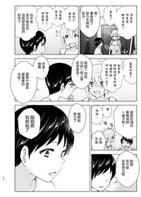 Mukashi wa Kakko Yokatta