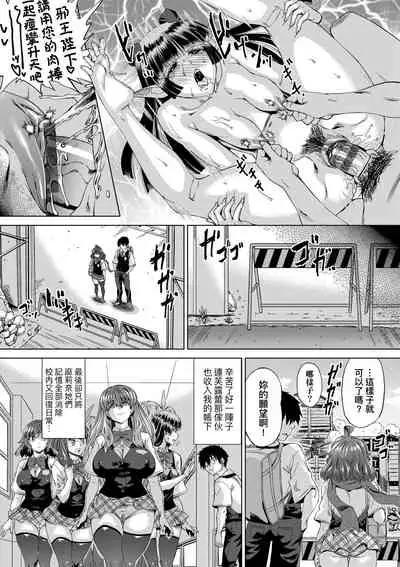 [Abe Morioka] Jagan no Saimin Inryoku de Seitokai Les Joshi-tachi no Shojo o Kyousei Rape!! | 用邪眼的催眠淫力讓學生會百合女子們從處女強制畢業!! [Chinese] [Digital]