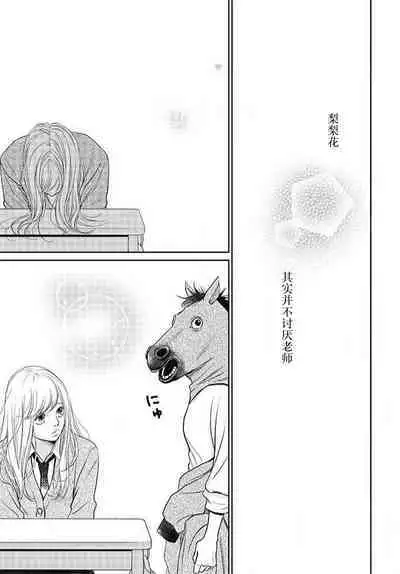 [Karen] konya hoken-shitsu de guchagucha ni ​ | 今夜、于保健室甜蜜融化 1-6 [Chinese] [莉赛特汉化组]