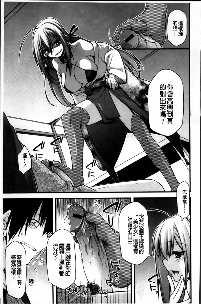 Ayakashi Oppai! -hatsujou souran emaki-
