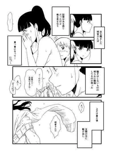 Giri no Ane to no 7-kakan Seikatsu Soushuuhen + Omake