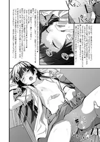 (SC50) [Ajisaidenden (Kawakami Rokkaku, Takanashi Rei)] Kuroneko Lion Heart (Ore no Imouto ga Konna ni Kawaii Wake ga Nai)