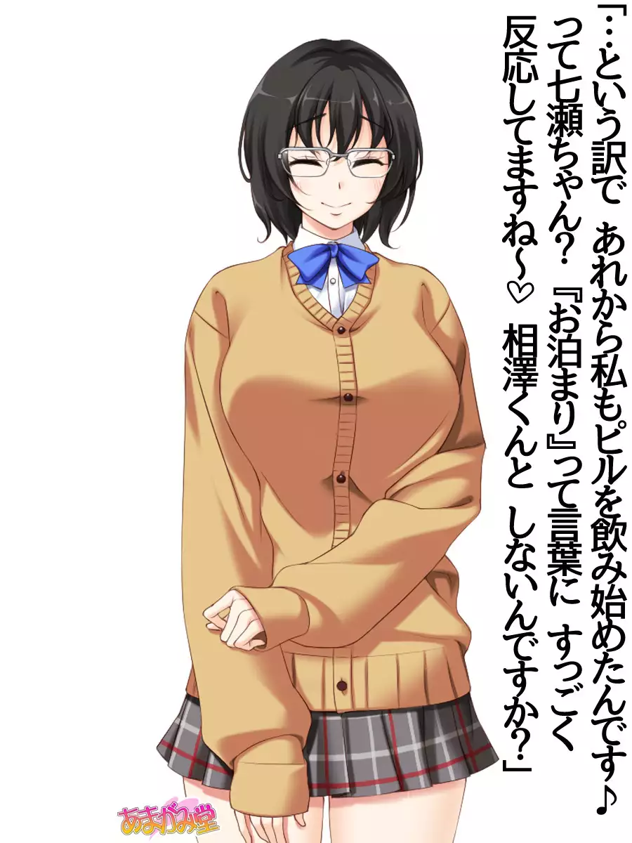 Jimiko-san Dai 2-bu Ch. 1-6.8