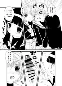 [Usagi Youchien (Morino Usagi)] CARD CAPTOR SAKURA 2017 (Cardcaptor Sakura)