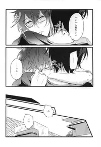 (C83) [Darling! (Codera)] secret** (Tsuritama)