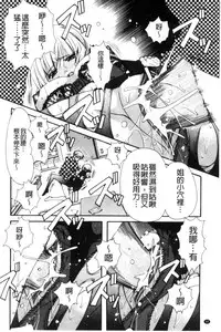 [Ryuga Syo] Kanojo to H | 女友與H [Chinese]