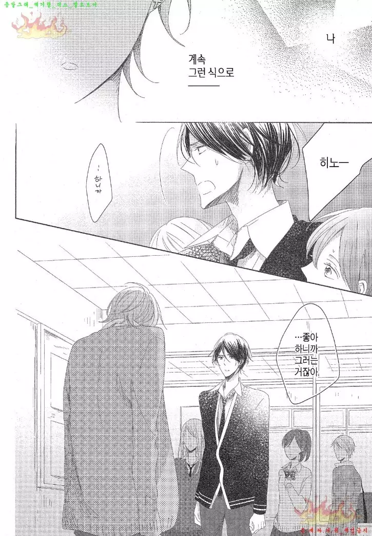 Danshi Koukouseiteki Kazoku Keikaku! | 남고생의 가족계획!