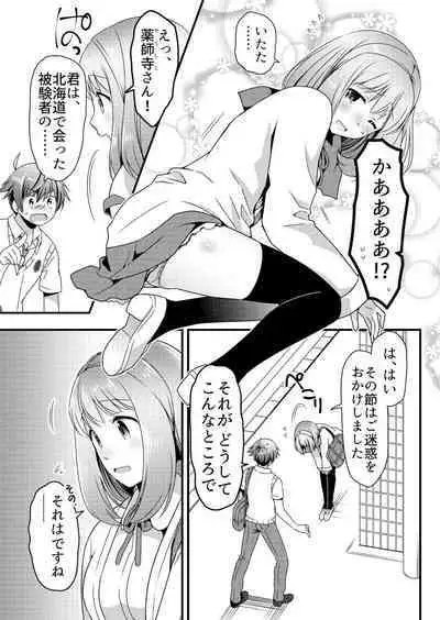 Angel of Medicine! Vol. 4