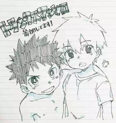 Otoshita Saki ni Trunks丨被脱下来的运动短裤