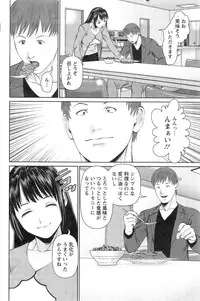 [Usi] Otto ni Naisho de Ajimi Shite Ch. 1-4