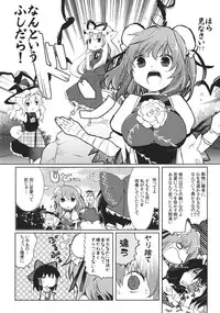 (C81) [Oimoto] Midarekitta Reimu ni Mono Mousu!? (Touhou Project)