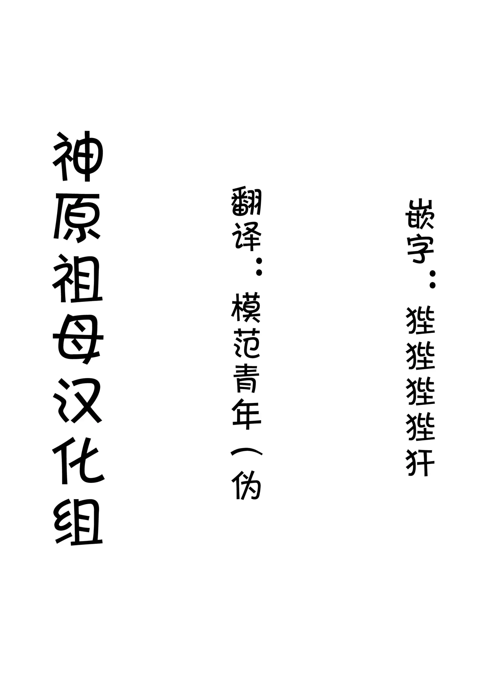 Pachimonogatari Part 14: Yotsugi Success