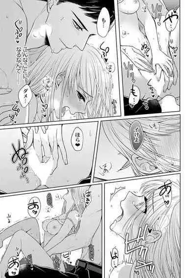 Yubisaki Kara Honki no Netsujō ~ Chara Otoko Shōbōshi wa Massuguna me de Watashi o Daita ~ 1