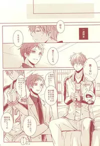 (SUPER24) [Fasss (Hisa)] Sutanrii (Kuroko no Basuke)