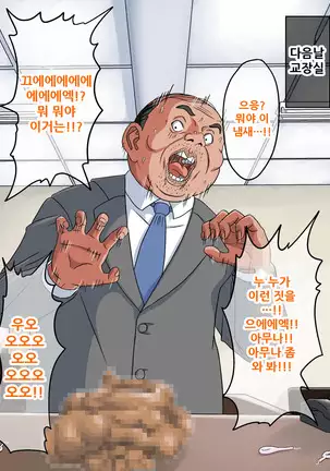 Yokkyuu Fuman na Bakunyuu Hitozuma Kyoushi o Netori Choukyou