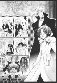 (C79) [La*Pis (Kuya Wataru)] Tenshi no Hashigo (07-Ghost)