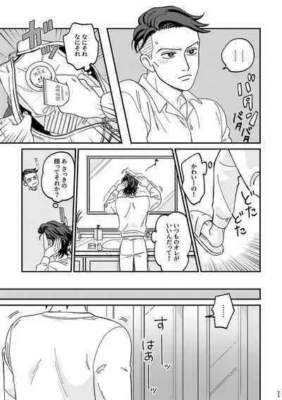 Sotsugyou / Graduation