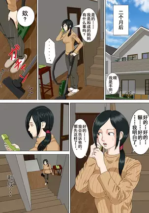 Akumu 2 ~Sayonara Mochizuki Sensei~