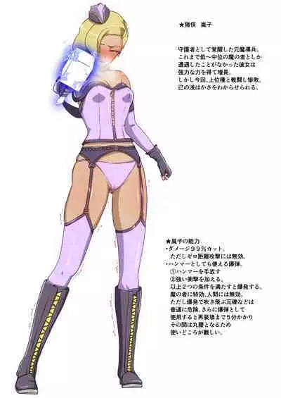 Uchi no Ko ga Ecchi na Teki to Tatakatte Haiboku suru Hanashi ～Arashiko hen 3～