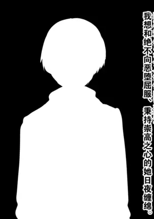 Aku no Kaijin ni Natta node Akogare no Seigi no Heroine o Otoshimasu!!