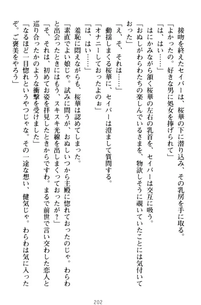 エロくてニューゲーム!