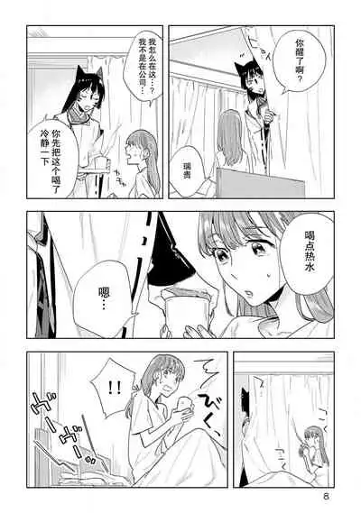 [Hachikawa Kyuu] Kami-sama to Ikenie H Keiyaku Shichaimashita | 我与神明大人签订了祭品H契约 1-4 完结 [Chinese] [莉赛特汉化组]