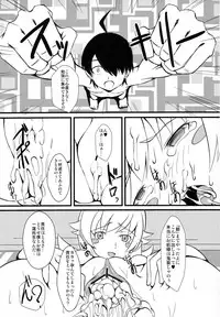 (SC61) [PUMPKIN FREAKS (Osafune)] Koyomi H Ichi (Bakemonogatari)