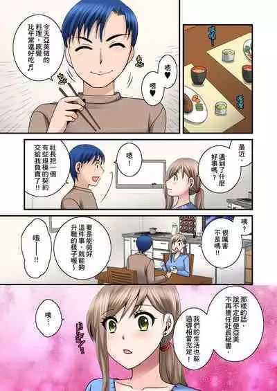 [Ureshino Megumi, chirico] Haramasare Hitozuma Hisho ~Shachoubou ni Nando mo IKiKuruu Watashi~ | 辦公室的人妻秘書~因社長的大肉棒而瘋狂高潮的我~ [Chinese]