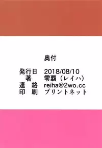 (C94) [Penetrate (Reiha)] Doutei Teitoku no Mono ga Ookisugita!? (Kantai Collection -KanColle-)