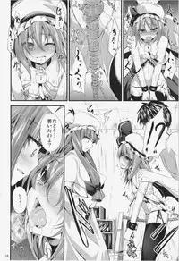 (C85) [Water Drop (MA-SA)] CHAIN (Touhou Project)