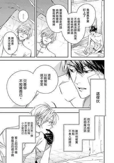 [Seina Anji] World's End Blue Bird | 末世青鸟 Ch. 4-10 + 特典 + 11-12 [Chinese] [Digital]