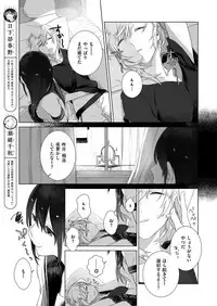 COMIC ExE 08 [Digital]