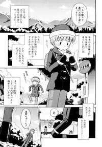 [Tamachi Yuki] Komugiiro Rhapsody