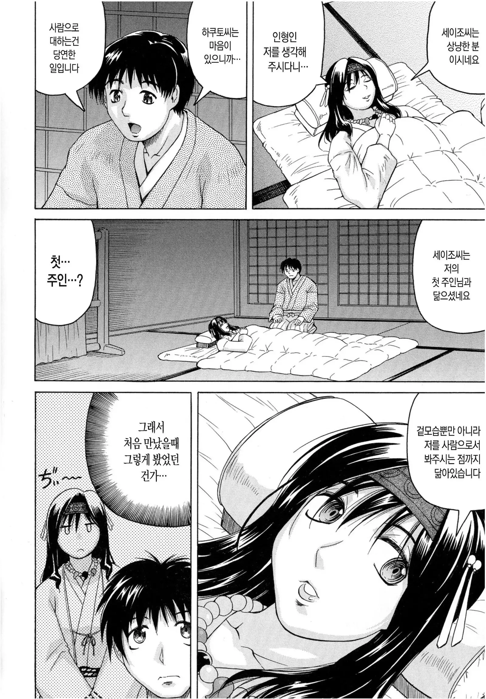 Chigyaku no Mesu Hime