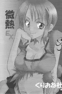 [Kurione-sha (YU-RI)] Binetsu EX (One Piece)