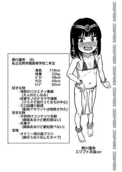 Tobikyuu Senpai ja Dame desu ka ?