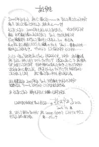 (C67) [Soul Magic (Sudoo Kaoru)] Suki suki Aiko-chan Doremi Mix (Ojamajo Doremi)