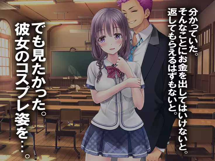 Boku no Netorare Juken Sensou