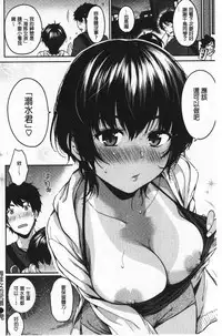 Nametagari - I am crazy about you and will be bold. | 想要舔不停