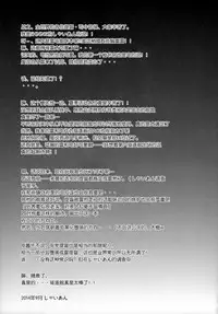 (Super Heroine Time 2014 Aki) [SHINING (Shaian)] Ikazuchi To Inazuma No Shimai Donburi (Kantai Collection) (Chinese) [古龙龙汉化]