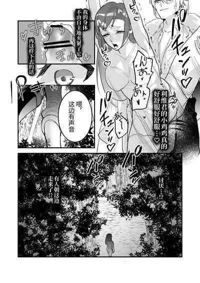 18禁乙女ゲームの死亡ルートに突入しました