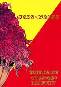 [Yomogi Daifuku (Kinako)] Kore ga Wamuu no Goshujin-sama (JoJo's Bizarre Adventure)