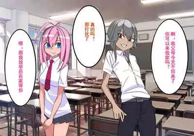 [Yomogipaha] Gakuen Bidanshi Gaiden 2 Kasshoku Otokonoko wa Class no Inkya ni Kanojo o Netorare Jibun made Mesu Ochi Saserarete Shimatta.[momo个人汉化]