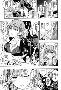 (C95) [Project Harakiri (Kaishaku)] BOKUTACHIHA SENSEIMO URUKAMO KAWAII (Bokutachi wa Benkyou ga Dekinai) [Chinese] [無邪気漢化組]