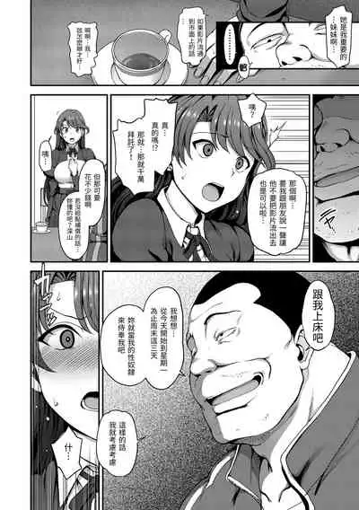 Yumemiru Otome | 痴夢少女