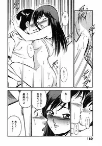 [Maakou] Motto Motto Koisuru 5 Byousen 5